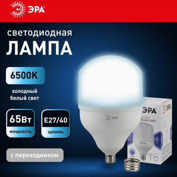 Лампа светодиодная Эра Стандарт E27/E40 65Вт 6500K LED POWER T140-65W-6500-E27/E40-5