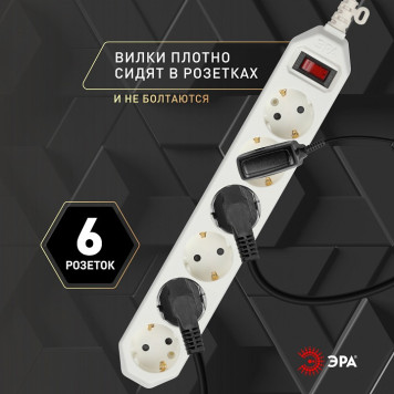 Удлинитель с выключателем Эра USF-6es-1,5m-W-BOX-4