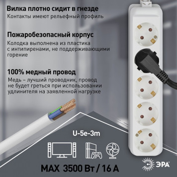 Удлинитель Эра U-5e-3m-3x1,5-3