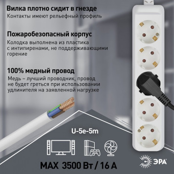 Удлинитель Эра U-5e-5m-3x1,5-3