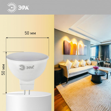 Лампа светодиодная Эра LED MR16-8W-12V-827-GU5.3-9