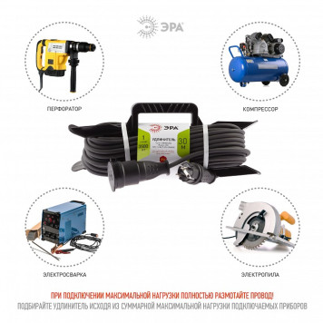 Удлинитель Эра UFx-1e-3x2,5-30m-IP44(KG)-1