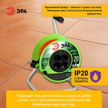 Удлинитель Эра RP-4e-3х1.0-20m-5