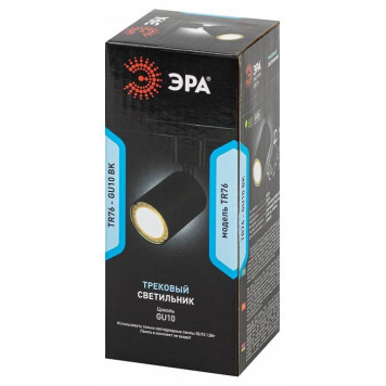 Светильник на штанге Эра TR76 - GU10 BK-7