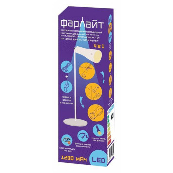 Настольная лампа офисная Farlight FAR002265-1