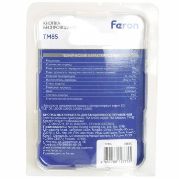 Кнопка-выключатель безпроводной Feron SMART 48880-7