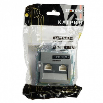 Розетка двойная Ethernet RJ-45 без рамки Stekker Катрин 50008-8
