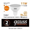 Лампа светодиодная Gauss Elementary GU5.3 11Вт 3000K 13511