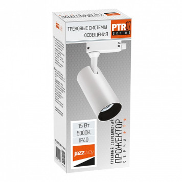 Светильник на штанге Jazzway PTR 0715 15w 5000K 24° WH IP40-2