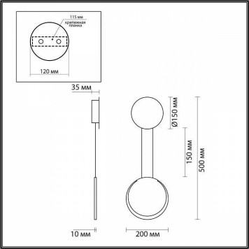 Бра Lumion Arda 5636/8WL-2