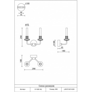 Бра Moderli Atelieri V11696-WL-6