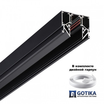 Трек встраиваемый Novotech Shino 135242Y-2