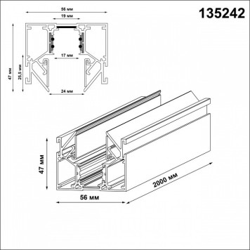 Трек встраиваемый Novotech Shino 135242Y-4