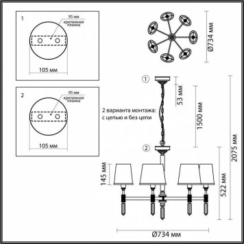 Подвесная люстра Odeon Light London 4887/7-3
