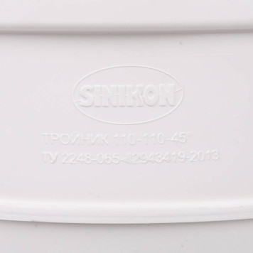 Тройник Sinikon КОМФОРТ D110x110x45-5