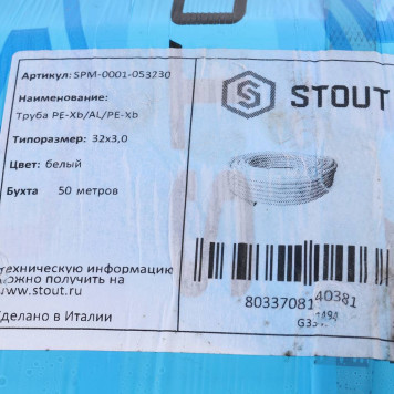 Металлопластиковая труба STOUT SPM 32 мм-4