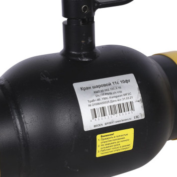 Шаровой кран стальной DN 100 PN 16 BROEN КШТ 11с10фт 60002100А-4