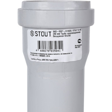 Труба канализационная бесшумная STOUT 58 х 250 мм SKB-0001-005825 (SKB-0001-005825)-2