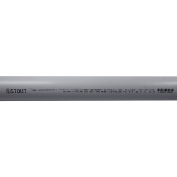 Труба канализационная бесшумная STOUT 58 х 1500 мм SKB-0001-058150 (SKB-0001-058150)-2