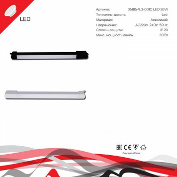 Накладной светильник Reluce Technical 06186-9.3-001QY LED30W WT-6