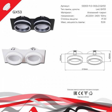 Встраиваемый светильник Reluce Technical 53003 53003-9.0-002LD GX53 BK-4