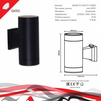 Накладной светильник Reluce Technical 86225 86225-9.2-002CT 2*GX53 BK-5