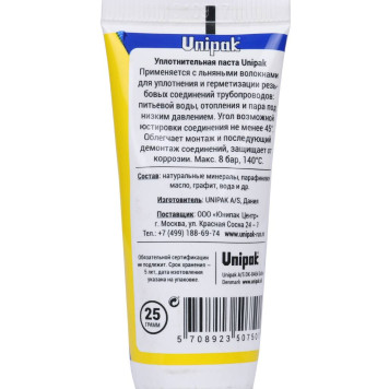 Паста UNIPAK 25 г.-2