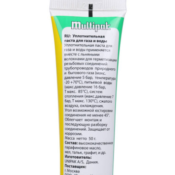 UNIPAK Паста MULTIPAK 50 г. - многофункциональная паста для упаковки-2