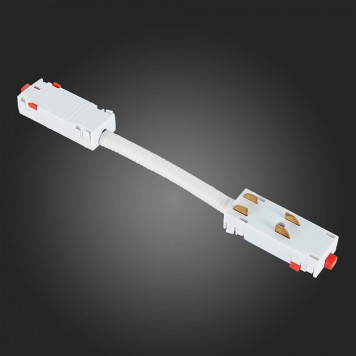 Соединитель гибкий для треков ST-Luce SKYLINE 220 ST015.522.11H-1