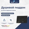 Душевой поддон прямоугольный RGW STE MB Черный мрамор 800x1000