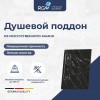 Душевой поддон прямоугольный RGW STL MB Черный мрамор 800x1000
