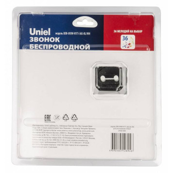 Звонок беспроводной Uniel UDB UL-00006438-6