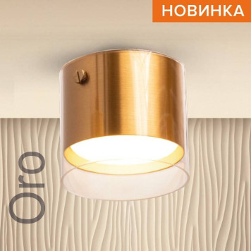 Накладной светильник Wolta ORO WSL-GX53 WSL-GX53/07G-1