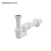 Сифон Alcaplast для умывальника и биде, пластик Ø40