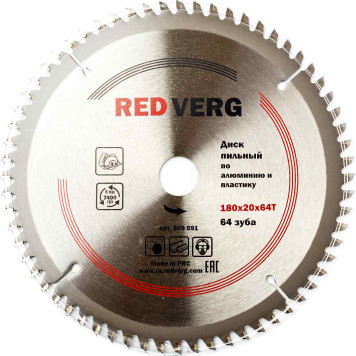 Диск пильный по алюминию и пластику REDVERG твердосплавный 180х20/16 мм, 64 зуба(800591)