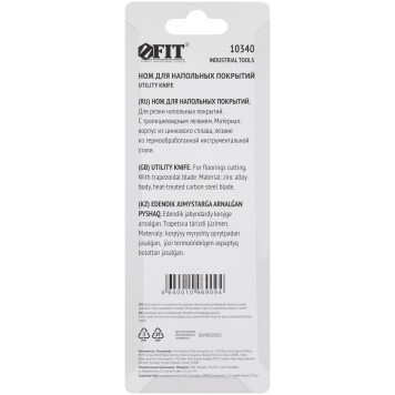 Нож для напольных покрытий серый, металлический корпус-3