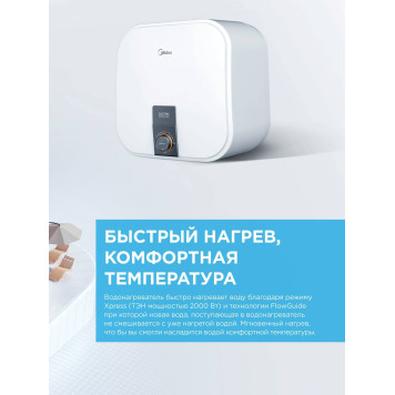 Водонагреватель электрический накопительный Midea MWH-1020-KVM SALUTE XPRESS-9