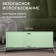 Конвектор электрический Zeder 15MX-12 GREEN