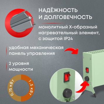 Конвектор электрический Zeder 15MX-12 GREEN-3