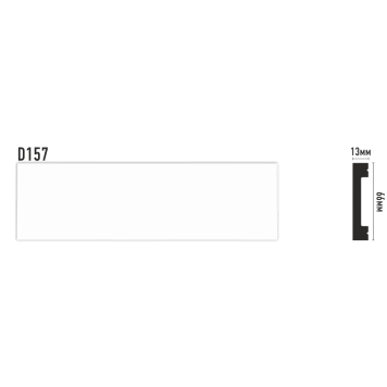 Плинтус напольный DECOMASTER D157ДМ (66*13*2000мм)-3