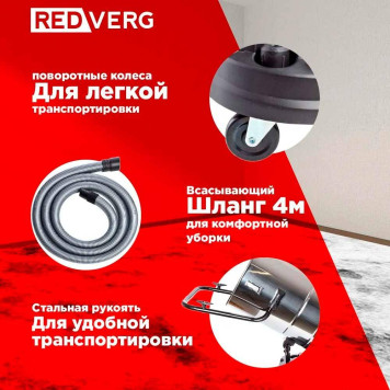 Пылесос REDVERG RD-VC3000-100S-11
