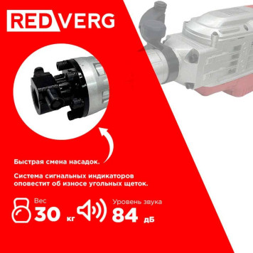 Электромолоток REDVERG RD-DH1700-11