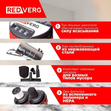 Пылесос REDVERG RD-VC3000-100S-12
