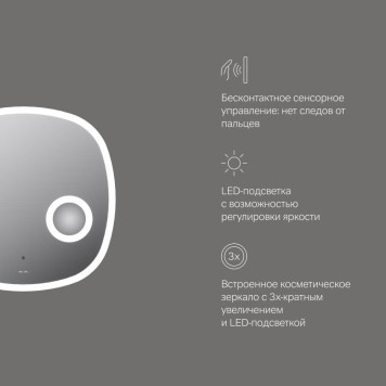 M8FMOX0553SA Зеркало с контурной LED-подсветкой, ИК сенсором и косметическим зеркалом, 55 см-6