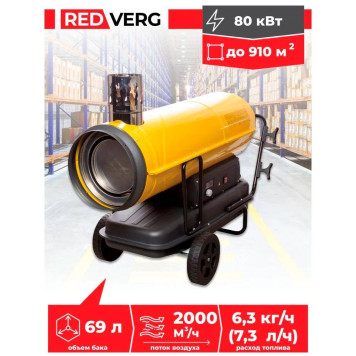 Воздухонагреватель дизельный REDVERG RD-DHI80W-4