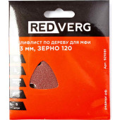 Шлифлист REDVERG самоклеящиеся по древесине для МФИ, 93 мм, Р120 (5шт)(921091)
