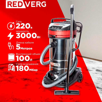 Пылесос REDVERG RD-VC3000-100S-10