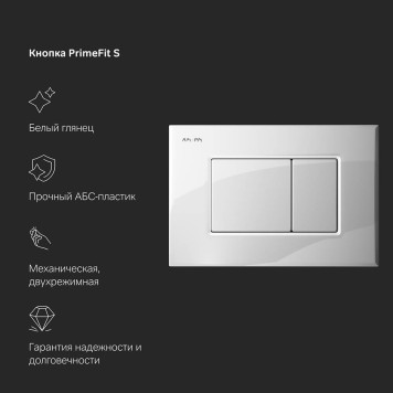 I012709.0201 Инсталляция для подвесного унитаза с механической клавишей PrimeFit S-5