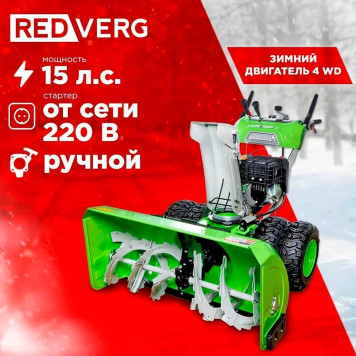 Снегоуборщик REDVERG RD-SB107/15DW-E-17