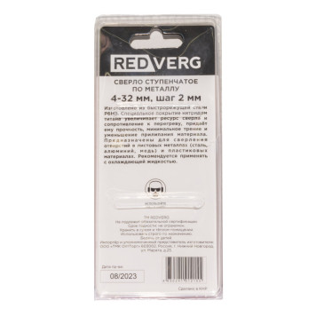 Сверло ступенчатое REDVERG по металлу HSS TIN 4-32 мм(501142)-2